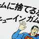 Illustration for article titled Subway Etiquette Posters From 1970s Japan Are Just as Relevant Today